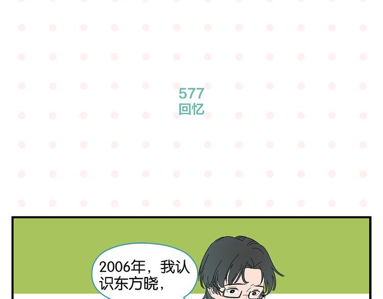 第58话 失踪了？！39