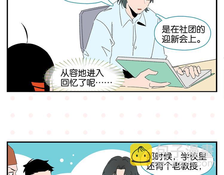 第58话 失踪了？！40