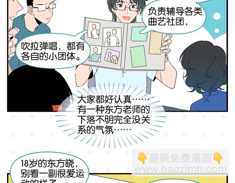 第58话 失踪了？！41