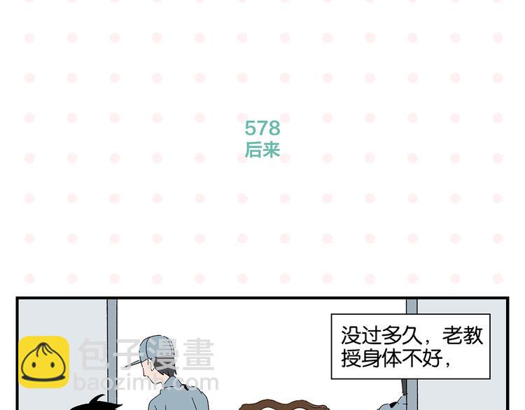 第58话 失踪了？！45