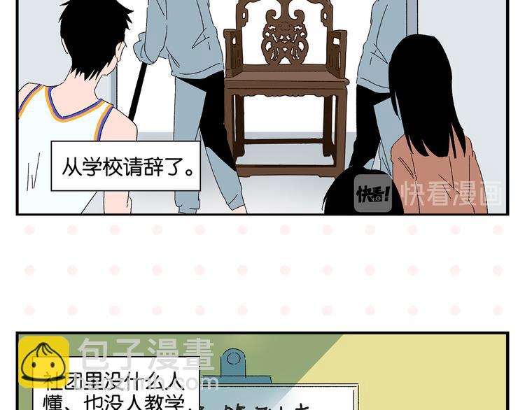第58话 失踪了？！50