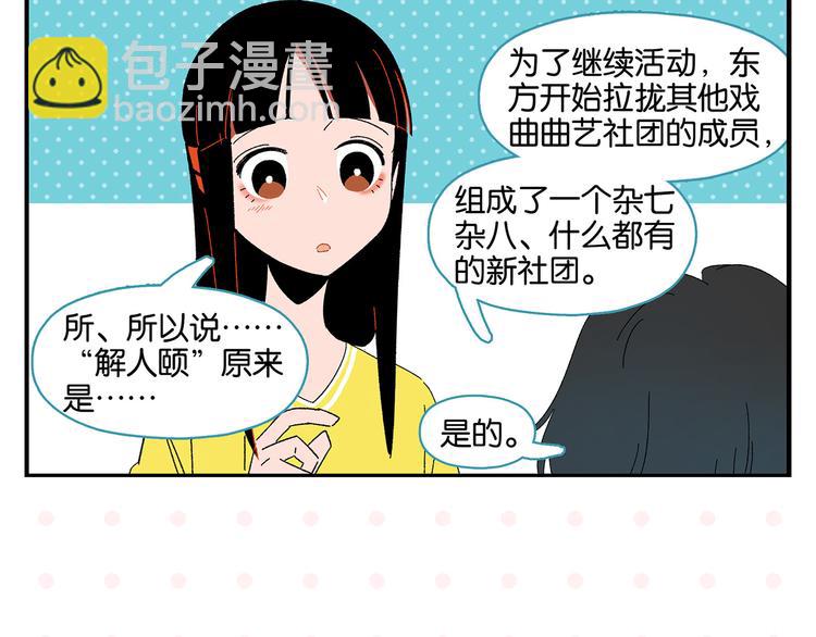 第58话 失踪了？！52