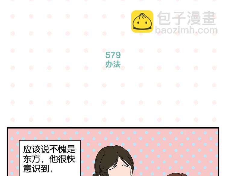 第58话 失踪了？！55