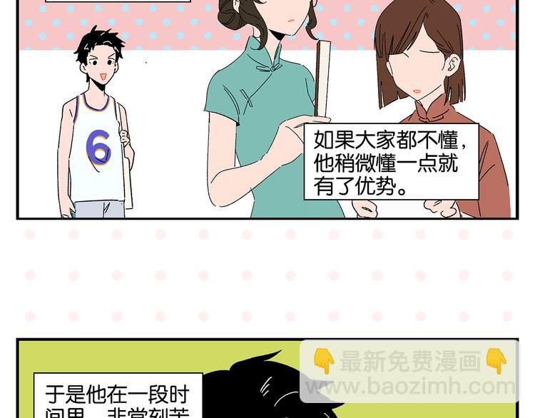 第58话 失踪了？！56