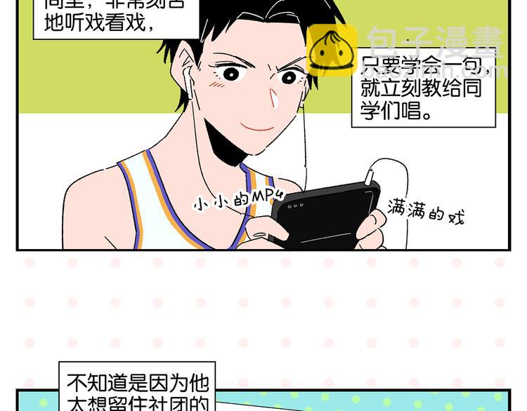 第58话 失踪了？！57
