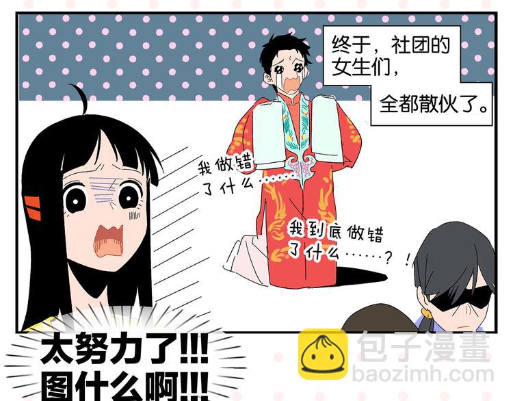 第58话 失踪了？！59