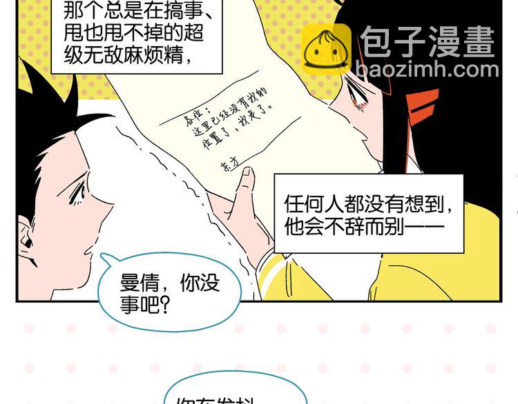 第58话 失踪了？！6