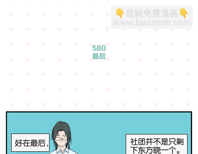 第58话 失踪了？！61