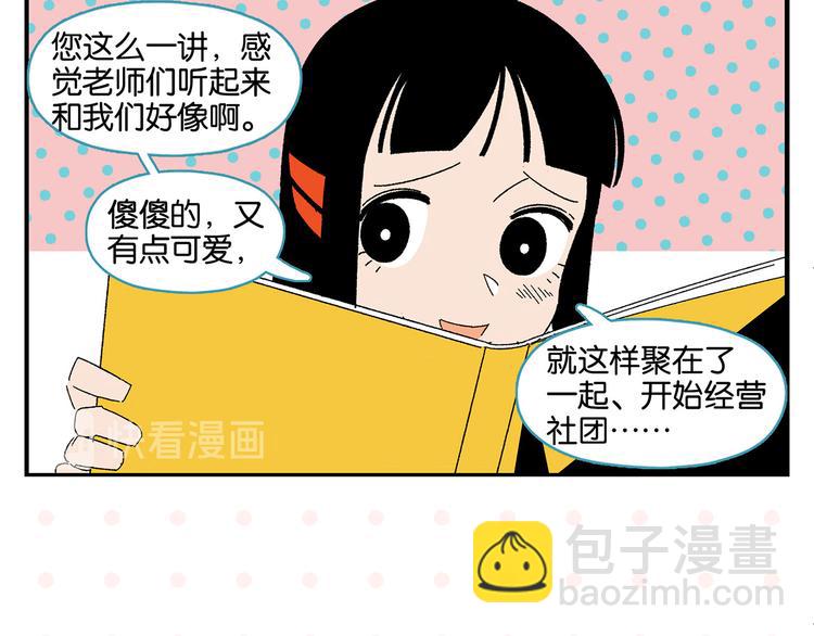 第58话 失踪了？！64