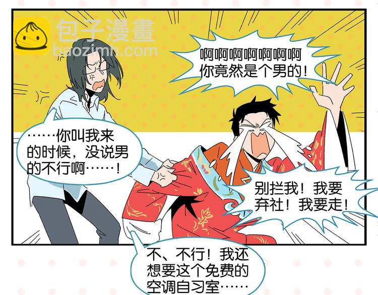 第58话 失踪了？！65