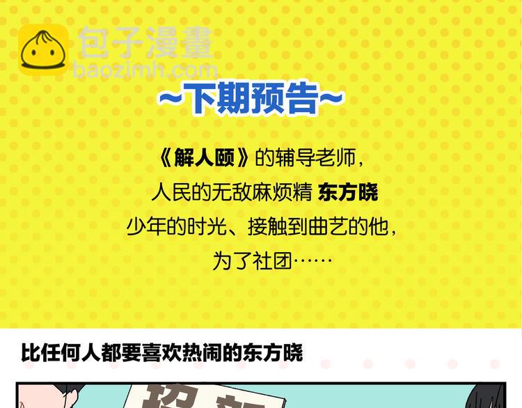 第58话 失踪了？！68