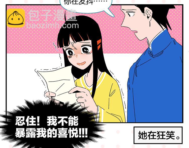 第58话 失踪了？！7