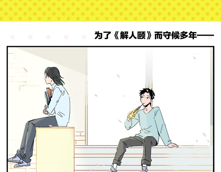 第58话 失踪了？！70