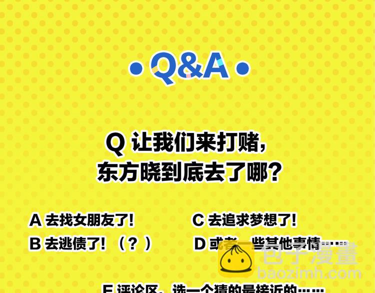 第58话 失踪了？！75