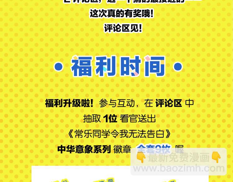 第58话 失踪了？！76