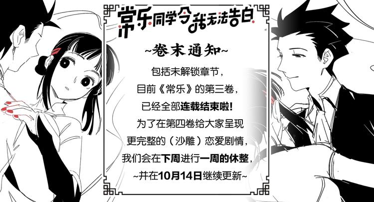 第58话 失踪了？！79