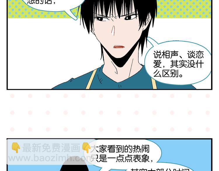 第65话 一决胜负16