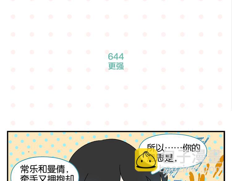 第65话 一决胜负21