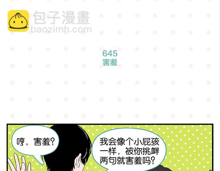 第65话 一决胜负27