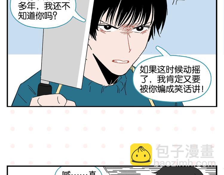 第65话 一决胜负29