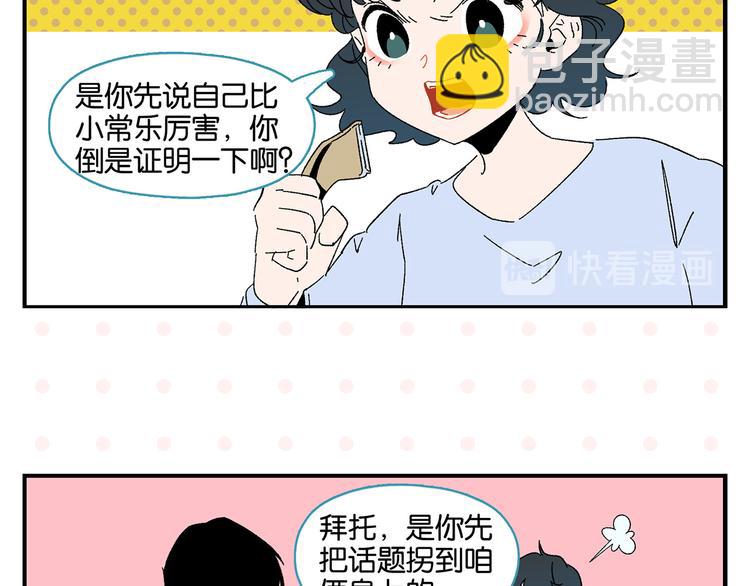 第65话 一决胜负34