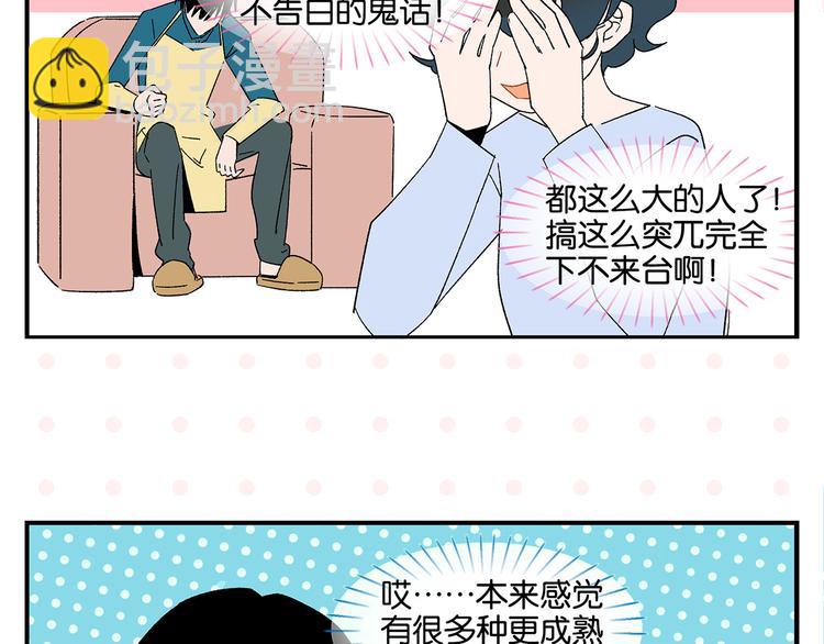 第65话 一决胜负40