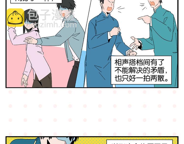 第65话 一决胜负5