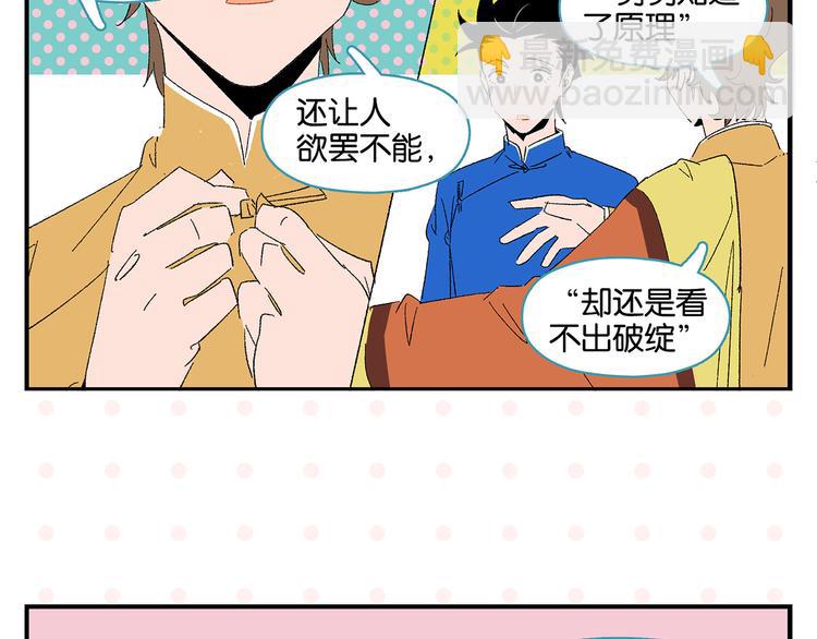 第66话 吵一架！11