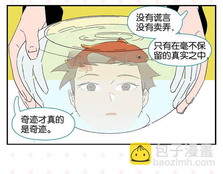 第66话 吵一架！13