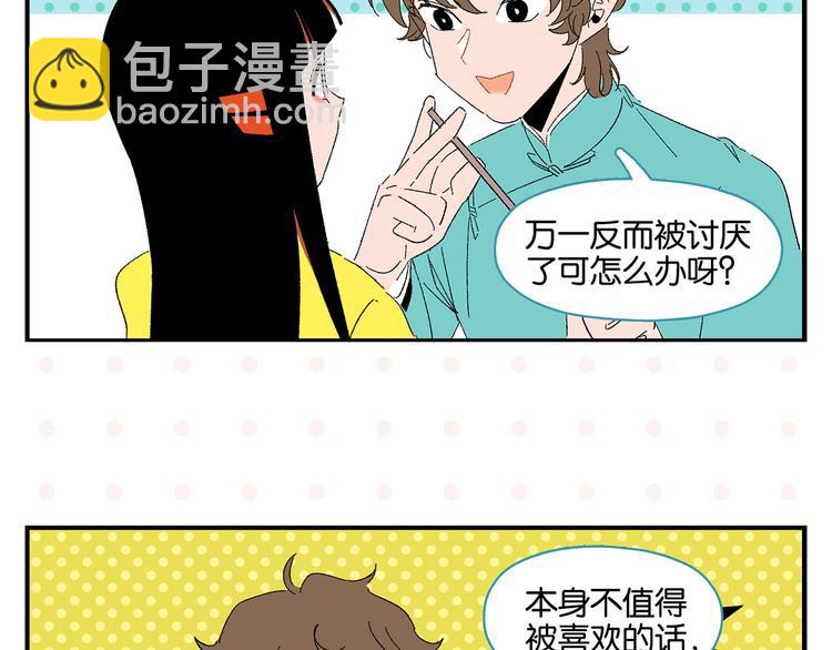 第66话 吵一架！16