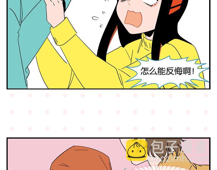 第66话 吵一架！22