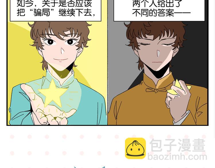 第66话 吵一架！30