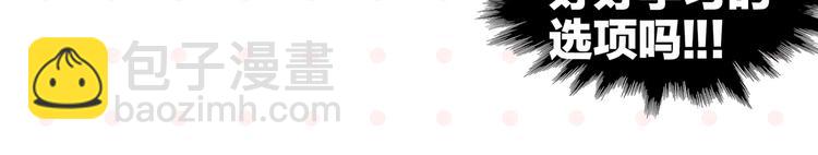 第66话 吵一架！32