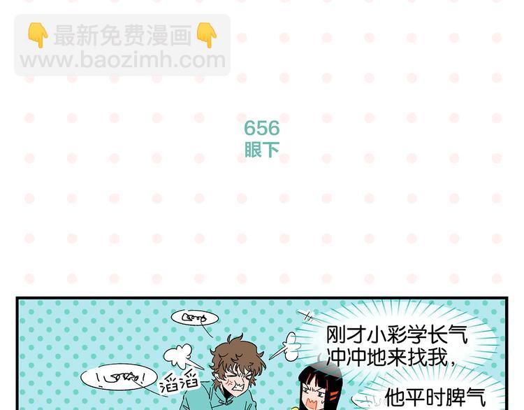 第66话 吵一架！33