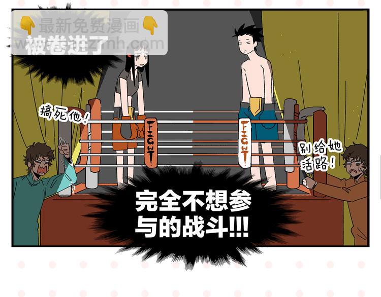 第66话 吵一架！37