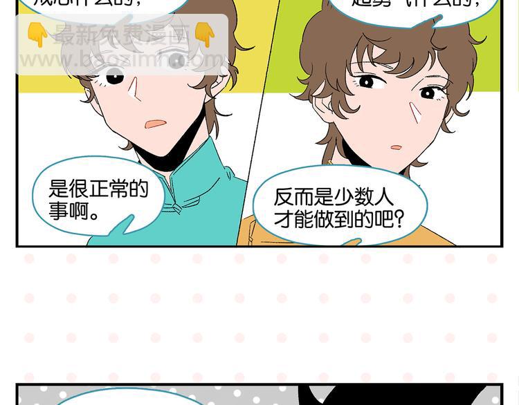 第66话 吵一架！47