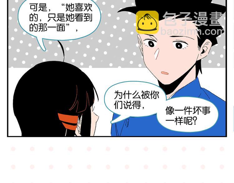 第66话 吵一架！48