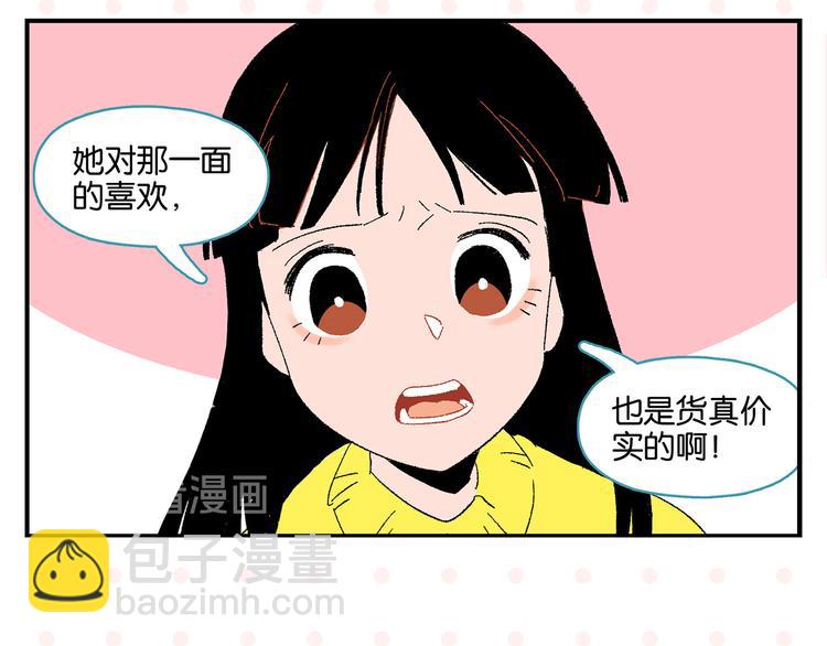 第66话 吵一架！49