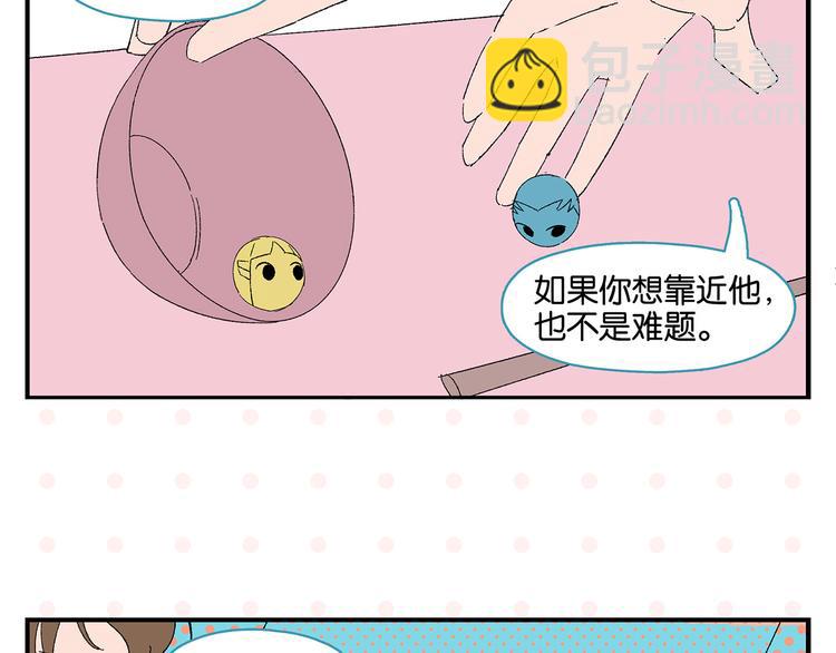 第66话 吵一架！5