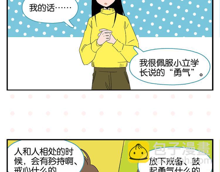 第66话 吵一架！50