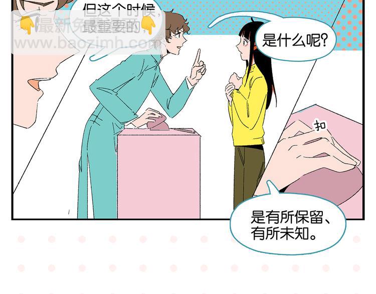 第66话 吵一架！6