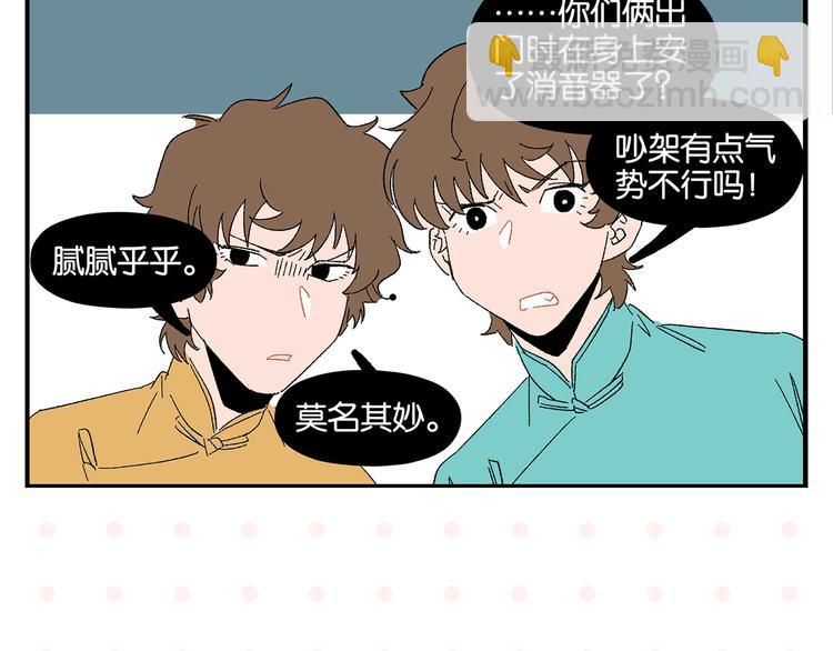 第66话 吵一架！64
