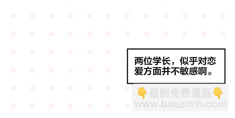 第66话 吵一架！66