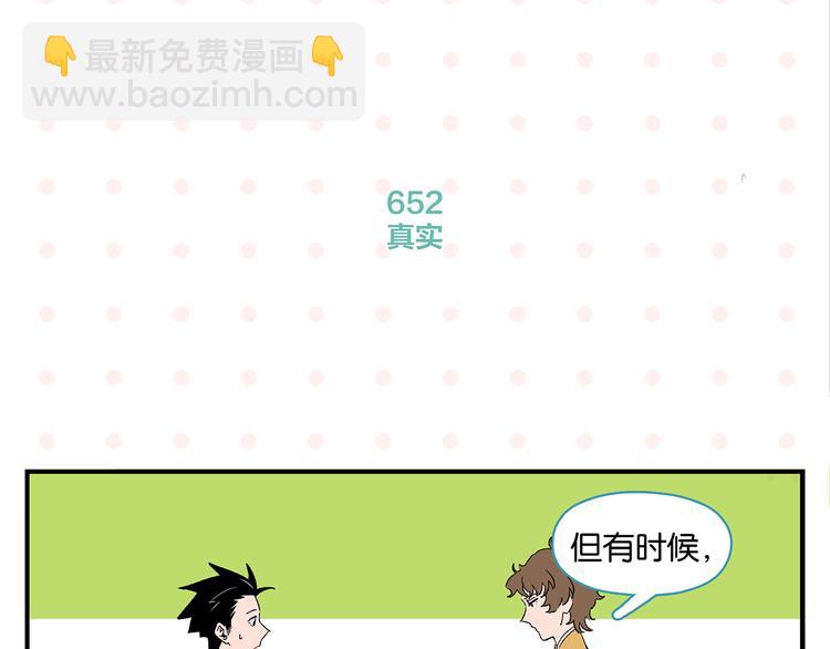 第66话 吵一架！9