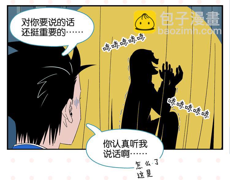 第68话 一帘之隔13