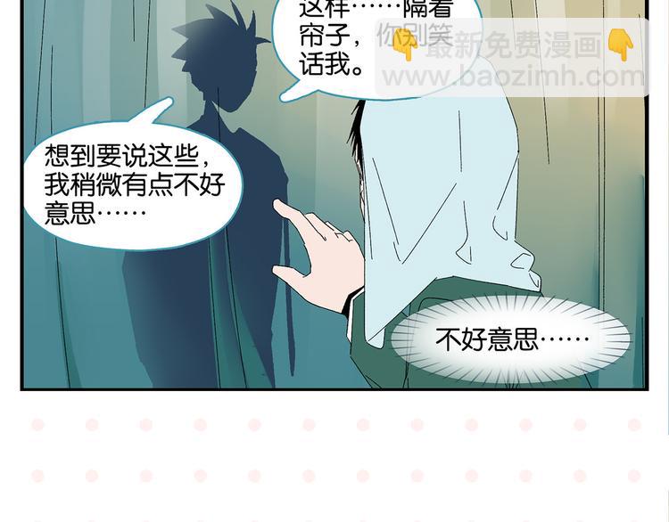 第68话 一帘之隔18