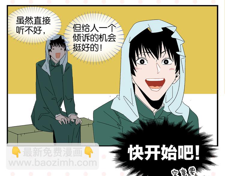 第68话 一帘之隔19