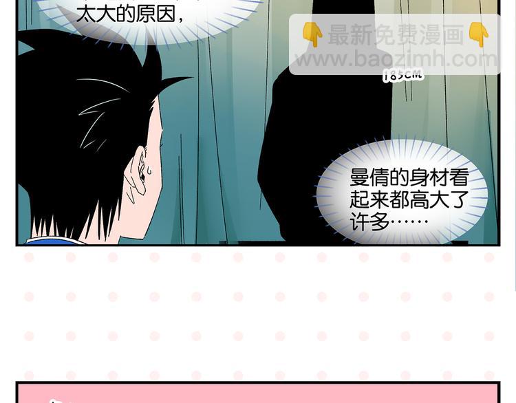第68话 一帘之隔23