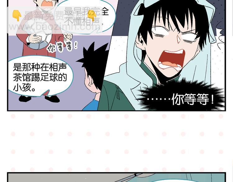 第68话 一帘之隔29