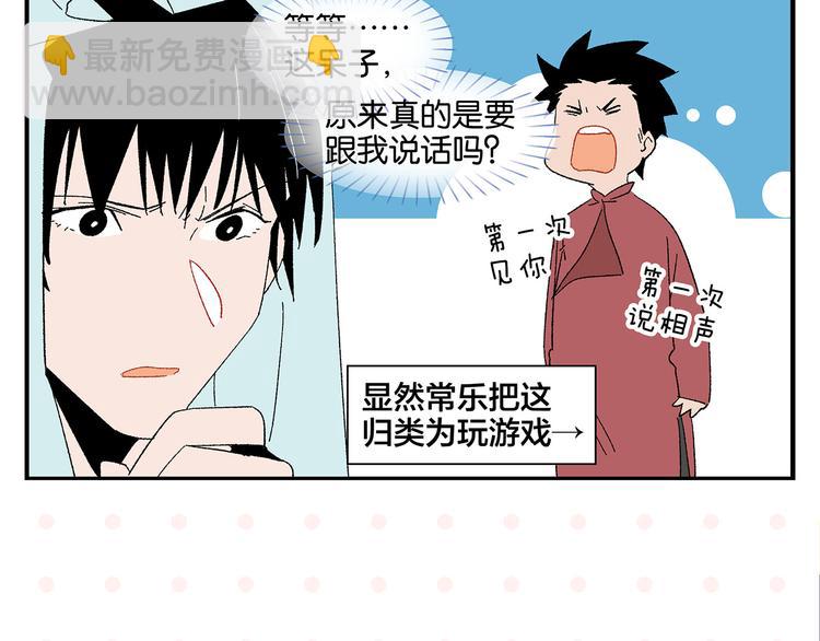 第68话 一帘之隔36